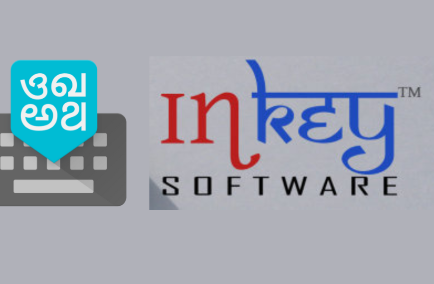 Inkey Malayalam Typing Software: Download Free